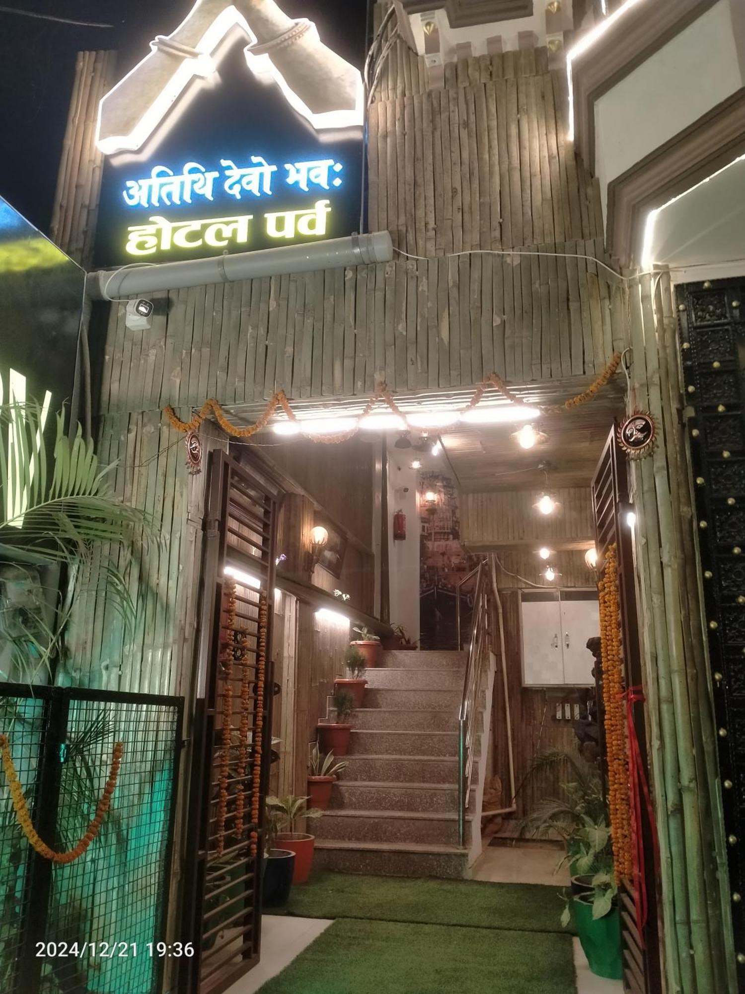 Hotel Parv - Varanasi — Photos 1